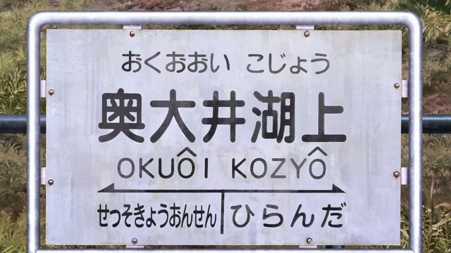 Encounter at Lake Oigawa Station